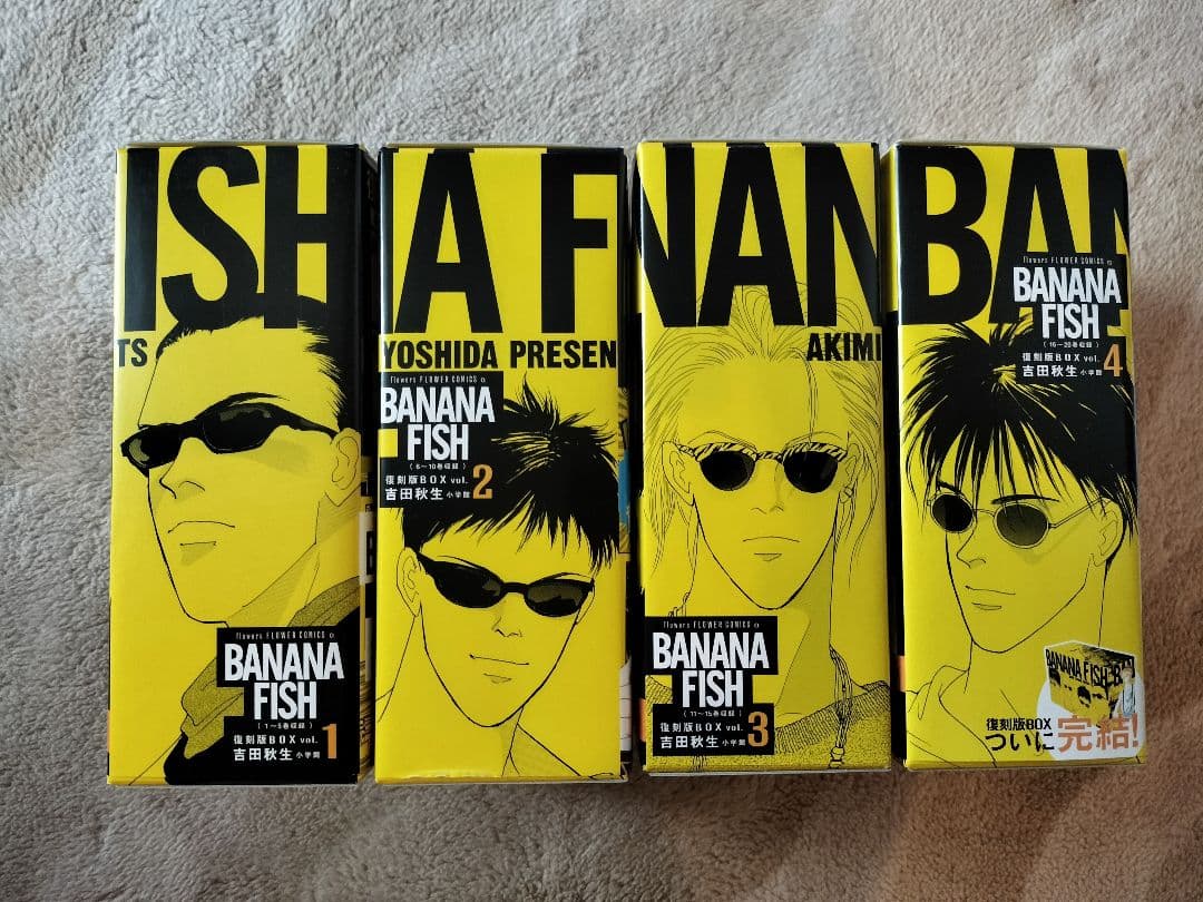 [美品]BANANA FISH 復刻版BOX全巻 特典付き