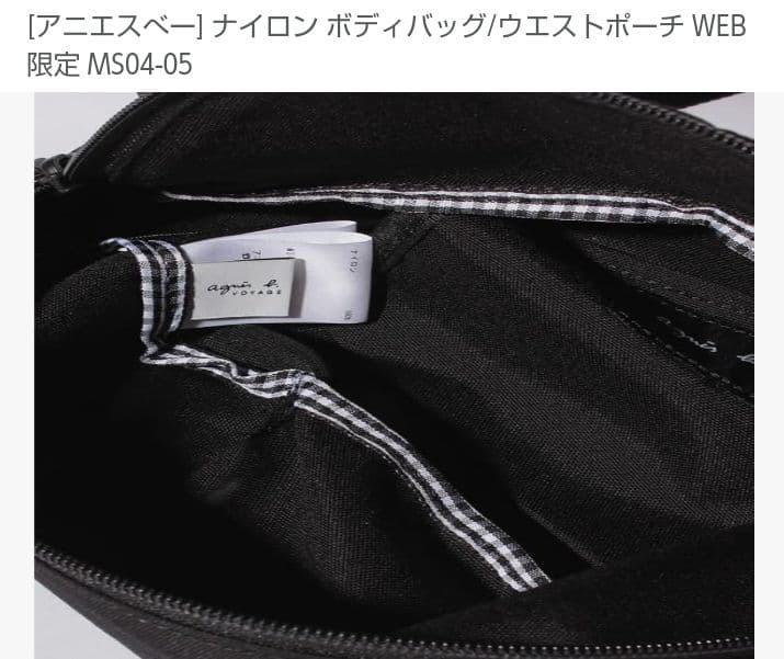 agnis b. ナイロン ボディバッグ ブラック