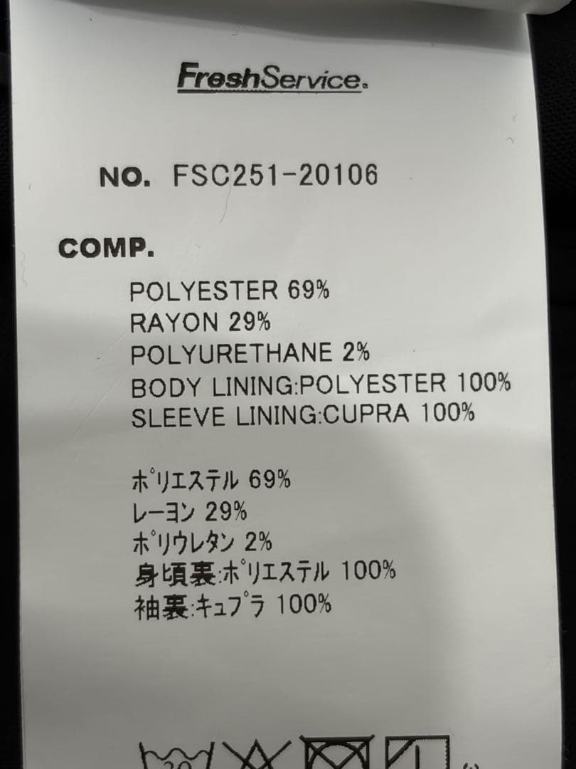 未使用 25SS フレッシュサービス WOOLY DOUBLE JACKET