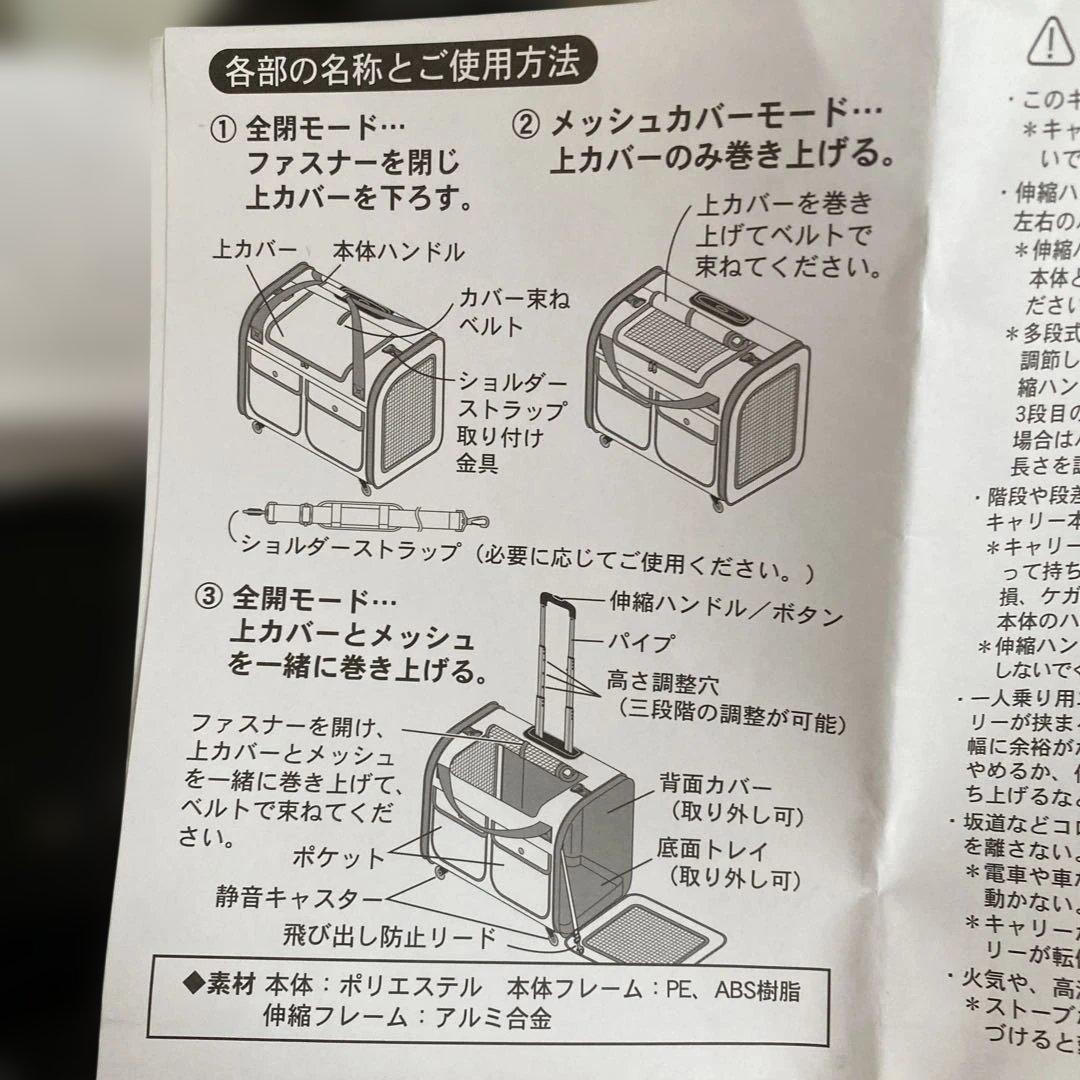 PETPARADISE 四輪コロコロキャリー