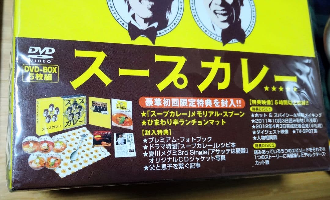 スープカレー　TEAM NACS　チームナックス　DVDBOX　初回限定版