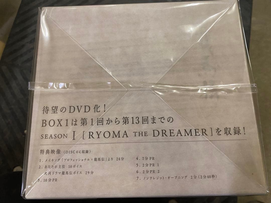 龍馬伝　DVD BOX-1 初回限定版 NHK大河ドラマ