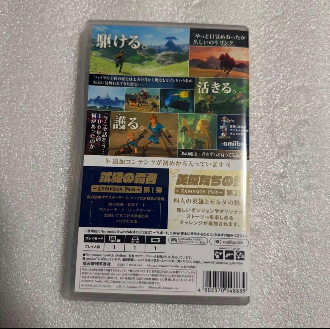 Switchゼルダの伝説 ブレスオブザワイルド+エキスパンションパス