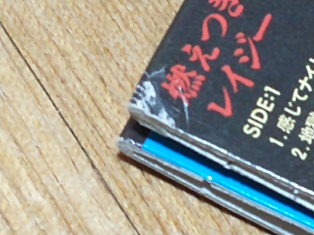 LAZY レイジー 燃えつきた青春 2CD 紙ジャケ 初回生産限定盤