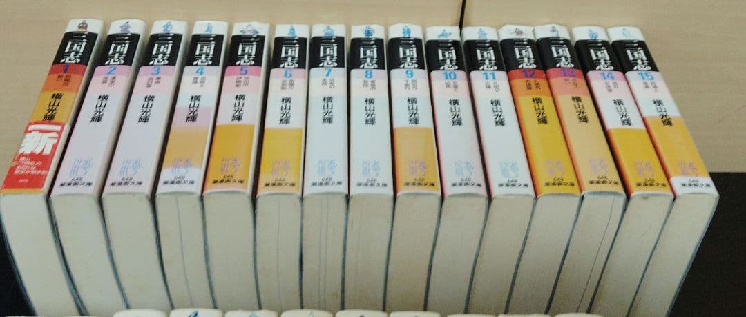 【匿名配送】横山光輝 三国志 文庫版 1~30巻　全巻セット