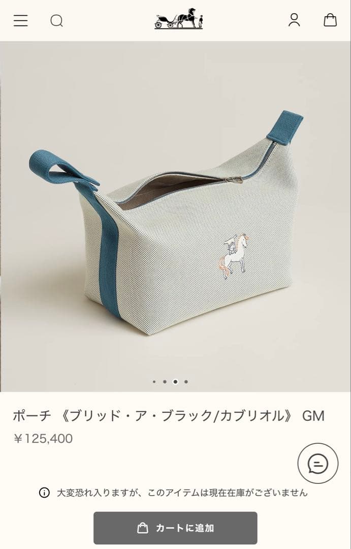 エルメス 未使用品♩ガブリオル　ブリッド・ア・ブラック