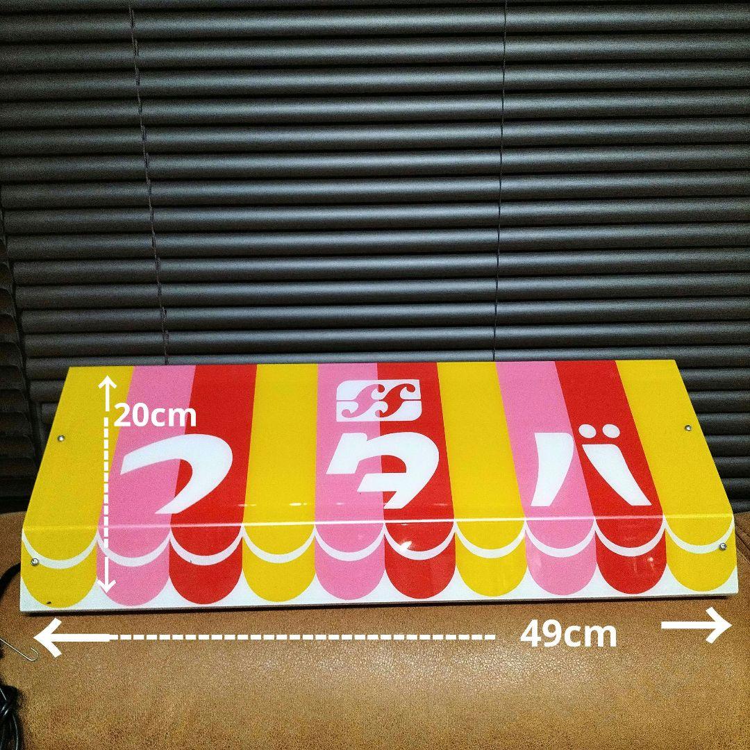 フタバアイスクリーム　照明　電飾看板　店舗什器　希少　昭和レトロ