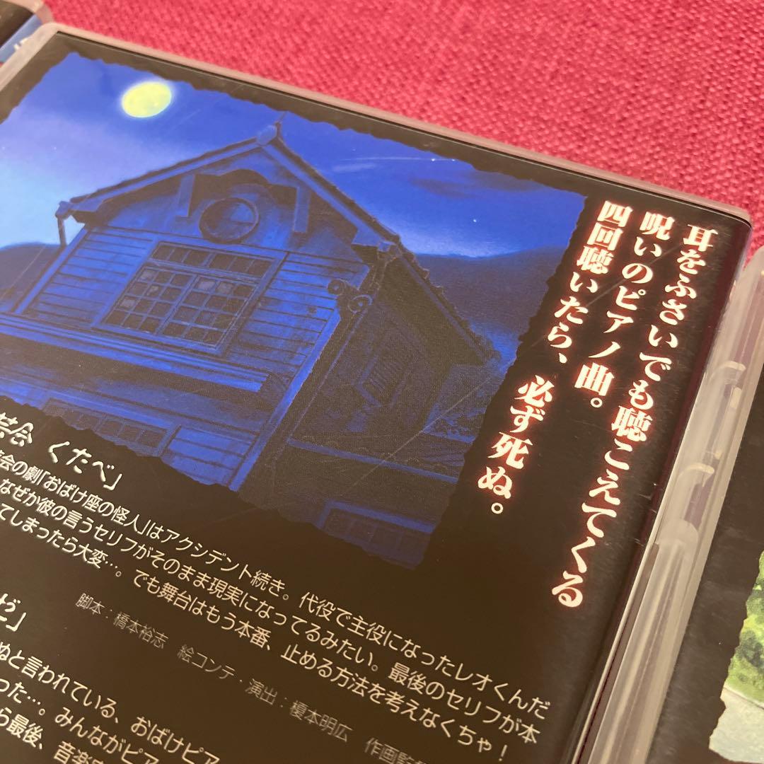 学校の怪談　アニメ　DVD