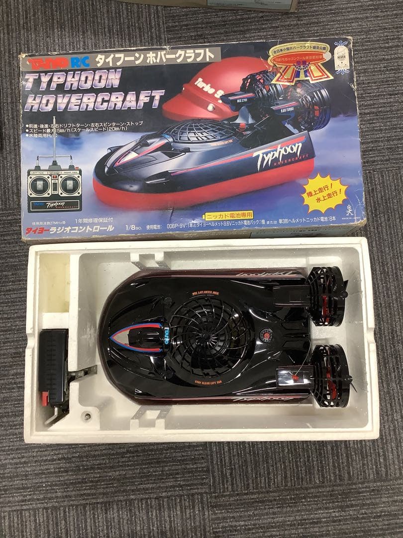 昭和レトロ TAIYO RC タイフーンホバークラフト2個セット
