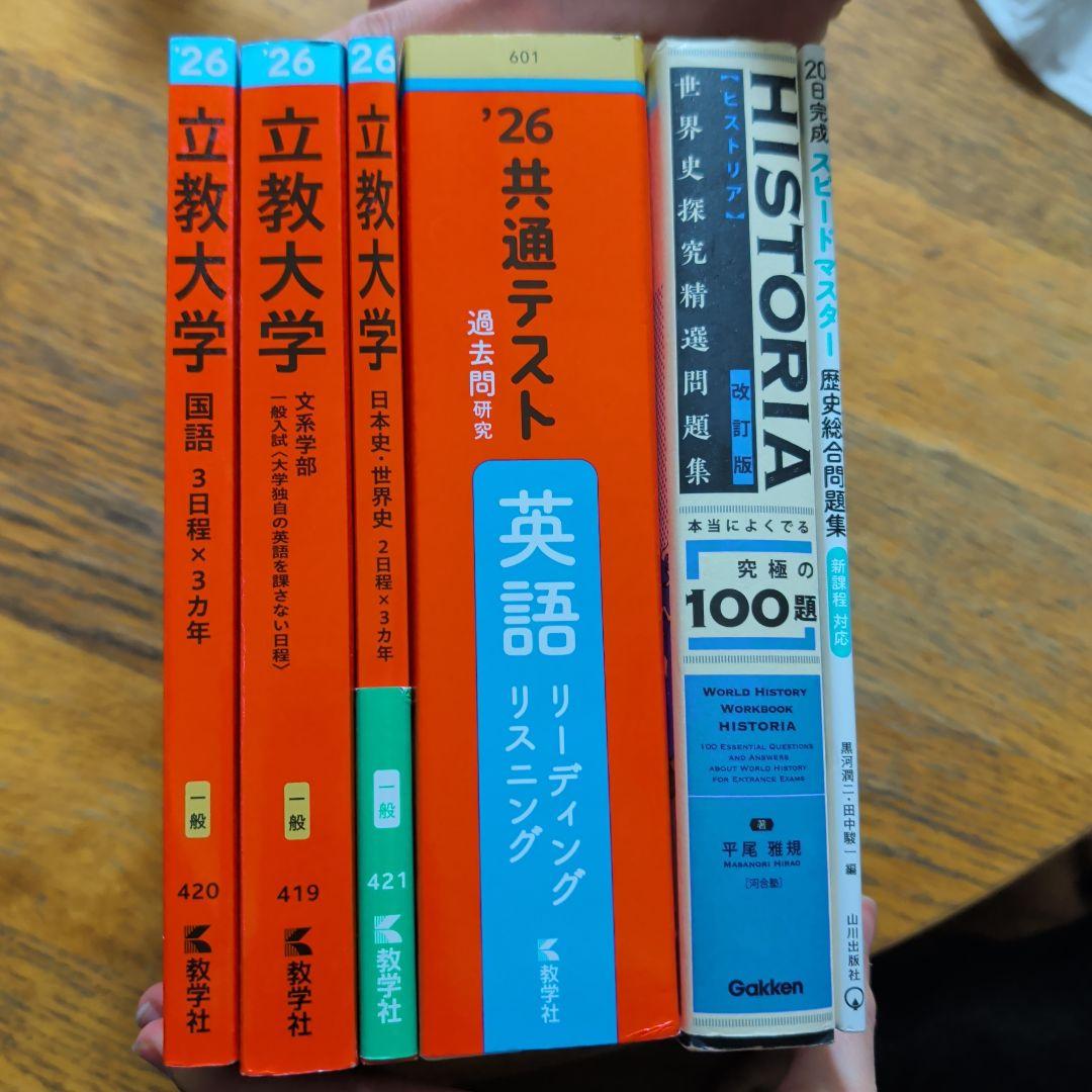 古典文法・立教大学 英語問題集