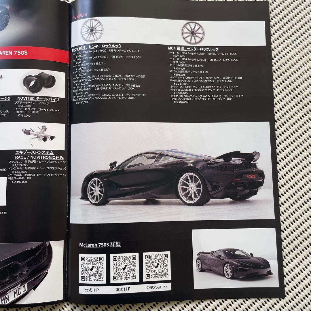 NOVITEC ランボルギーニ　ウルス　ノビテック　カタログ　フェラーリ
