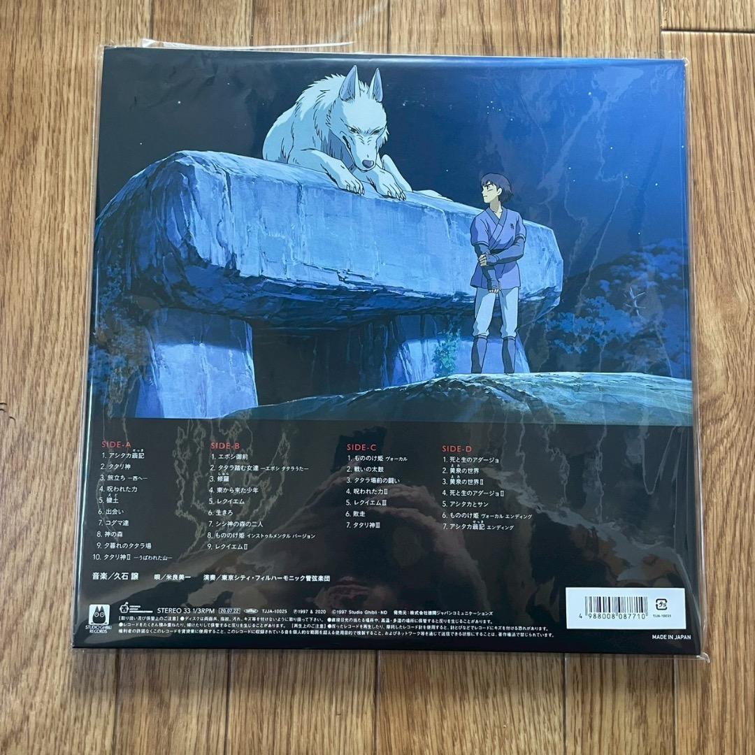 久石譲 もののけ姫 サウンドトラック 2LP レコード