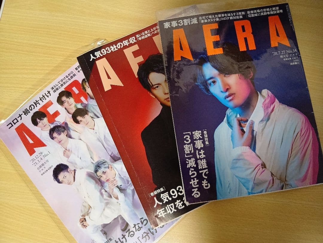 AERA 向井康二が学ぶ 白熱カメラレッスン 39冊まとめ売り