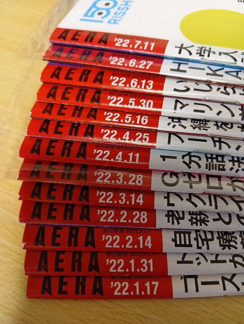 AERA 向井康二が学ぶ 白熱カメラレッスン 39冊まとめ売り