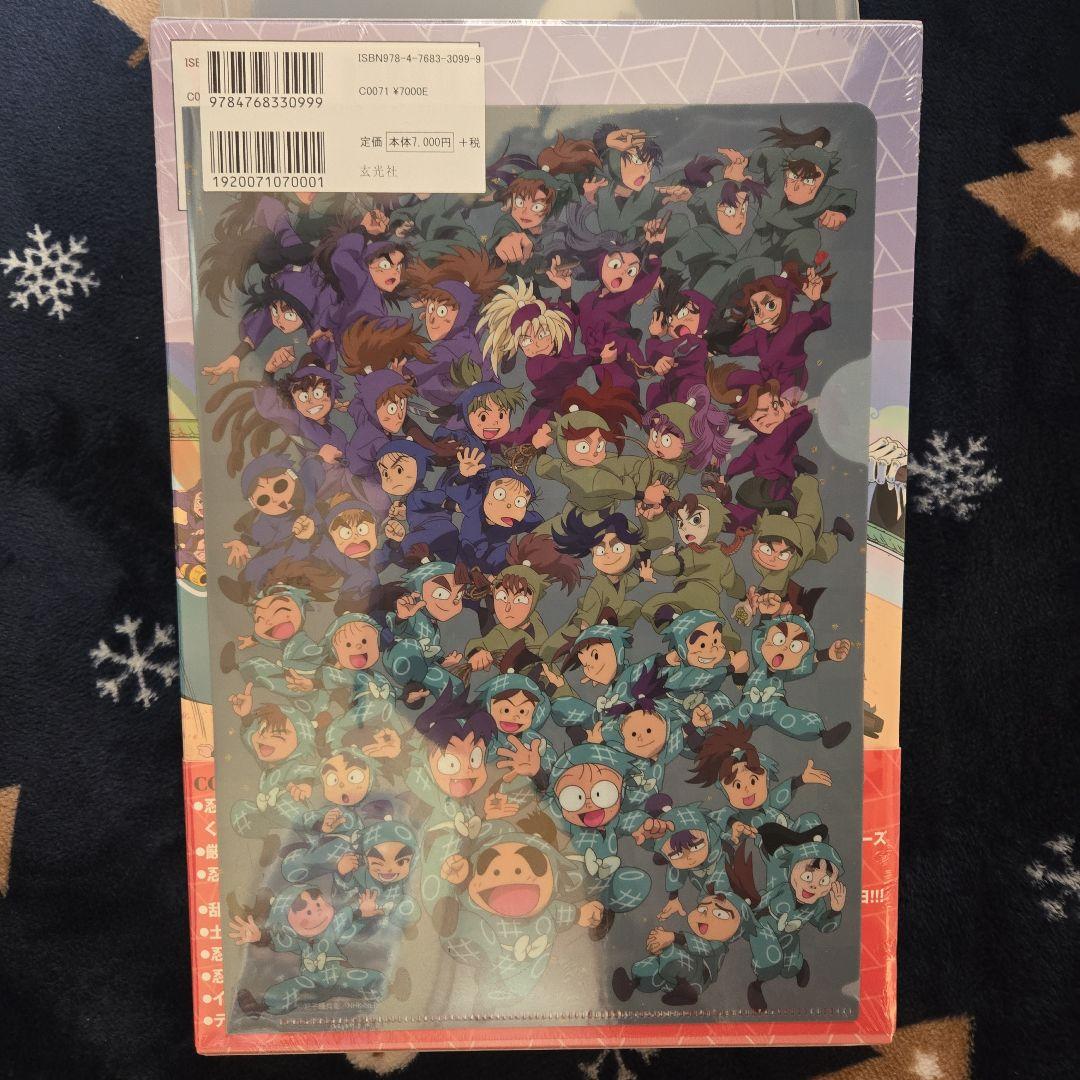 忍たま図鑑 新品 クリアファイル特典付き