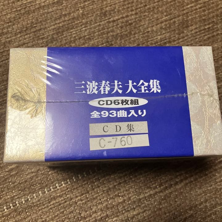 三波春夫　大全集　CD