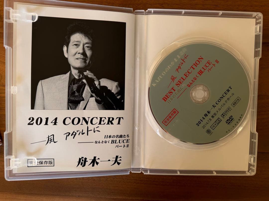 ￼舟木一夫　風アダルトに　DVD 　kazuoのわがまま選曲