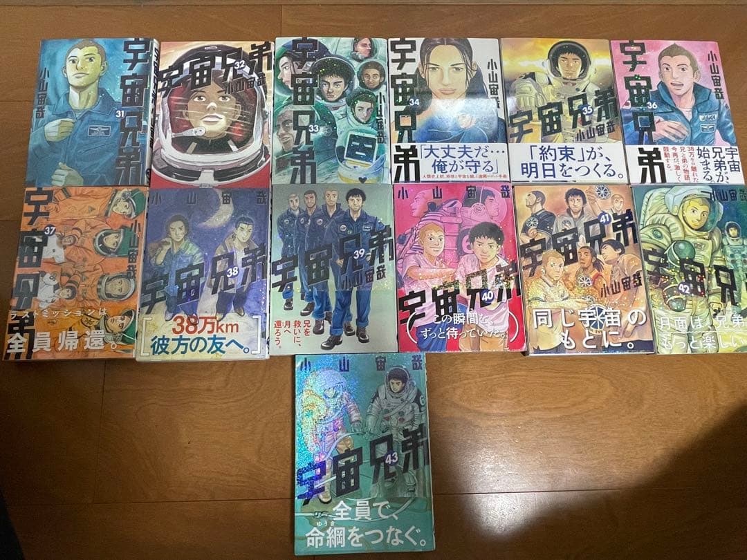【希少ホロ表紙あり】宇宙兄弟 1-43巻＋関連本 ＆ ビジネス書など15冊セット