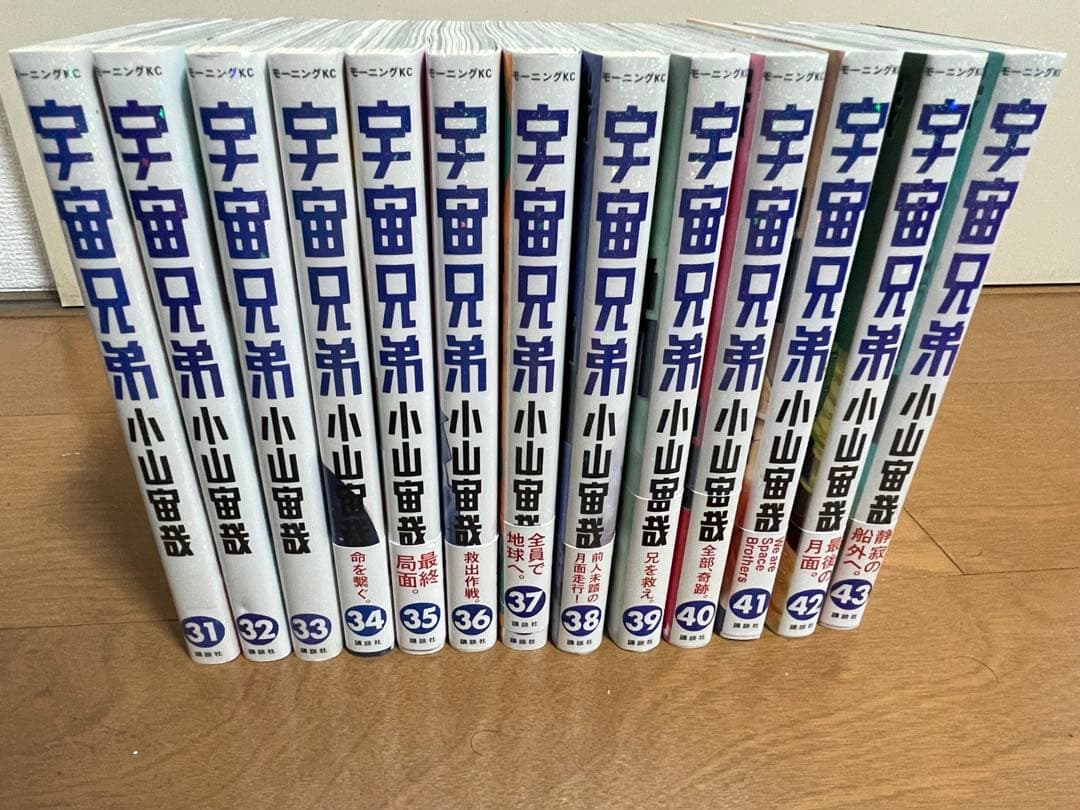 【希少ホロ表紙あり】宇宙兄弟 1-43巻＋関連本 ＆ ビジネス書など15冊セット