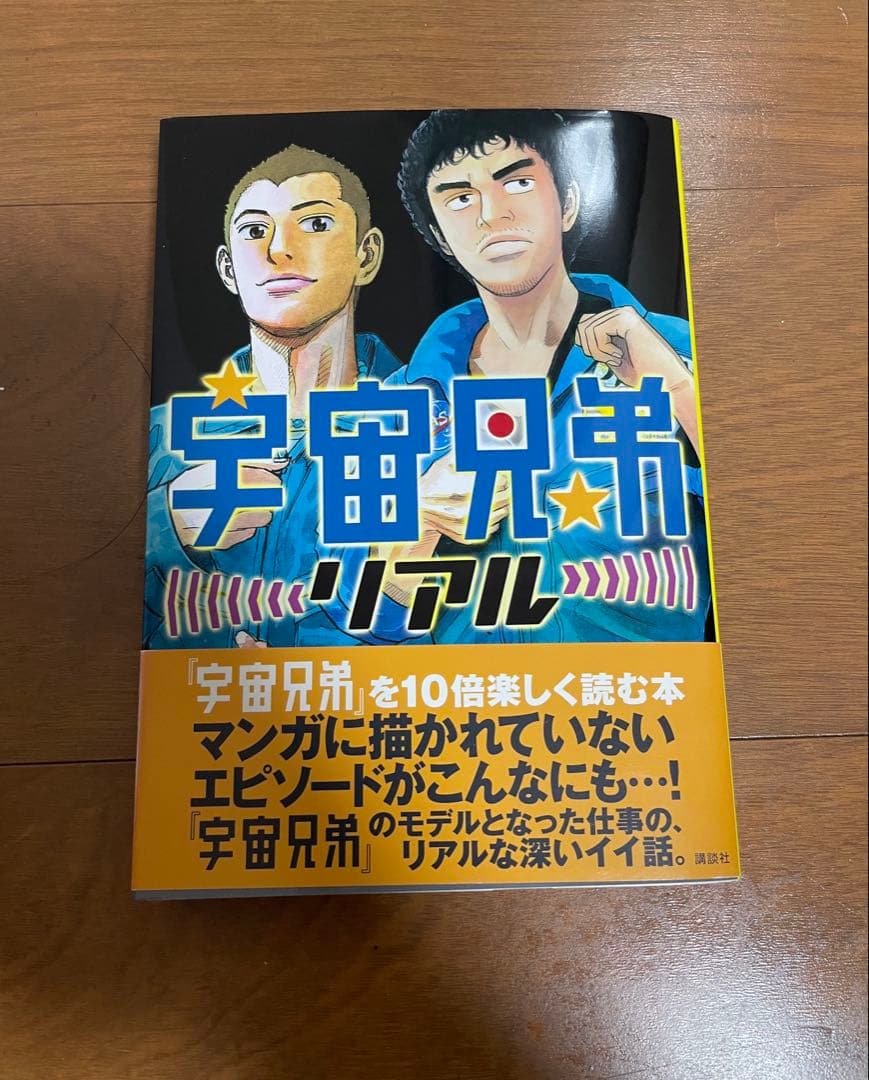【希少ホロ表紙あり】宇宙兄弟 1-43巻＋関連本 ＆ ビジネス書など15冊セット