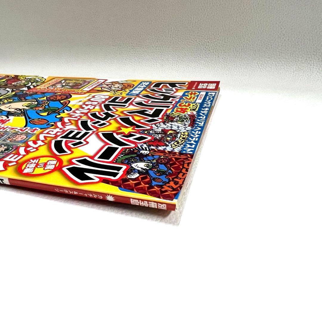 稀少 別冊宝島 ビックリマン シールコレクション 80'sチルドレンセレクション