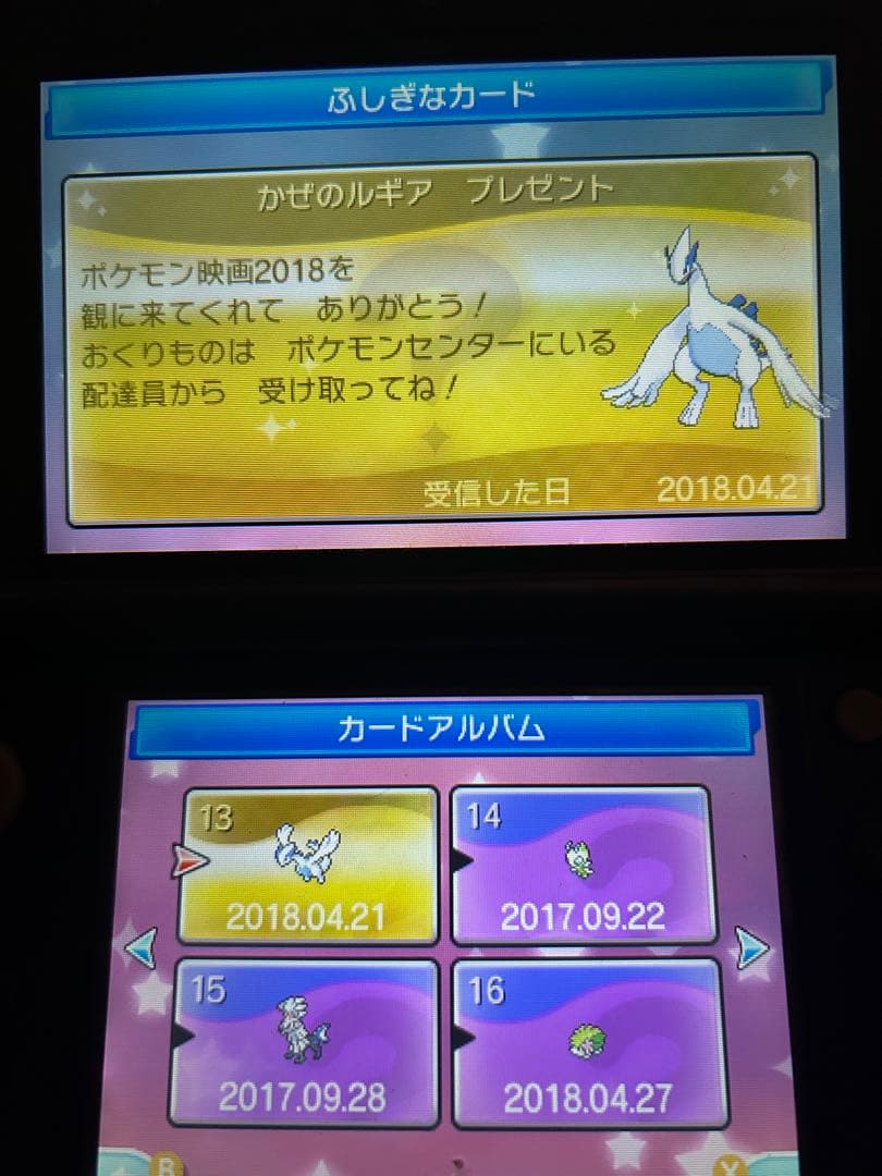 ポケットモンスター　サン　未受け取り 配布　色違いジガルデ