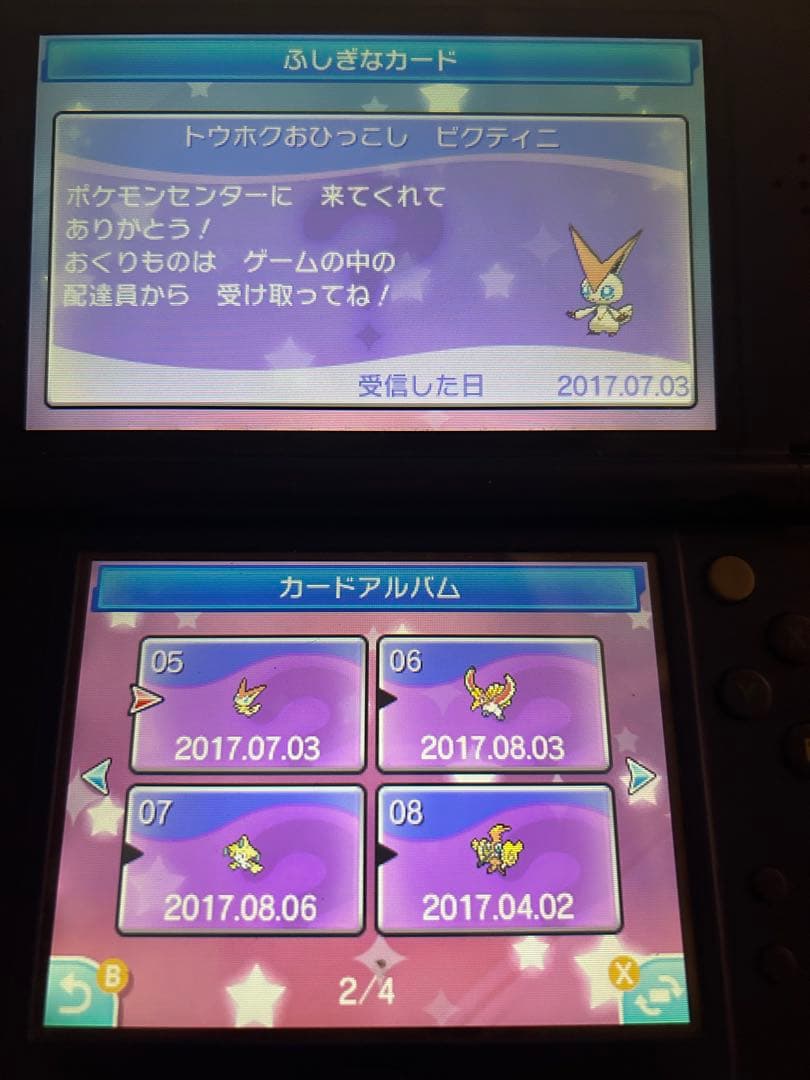 ポケットモンスター　サン　未受け取り 配布　色違いジガルデ