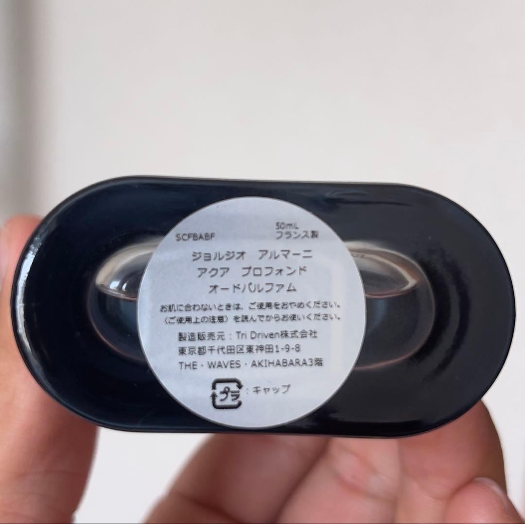 香水(男性用) ACQUA DI GIO PROFONDO 50ml Eau de Parfum