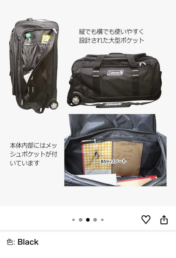 Coleman コールマン　ボストンキャリー　ブラック