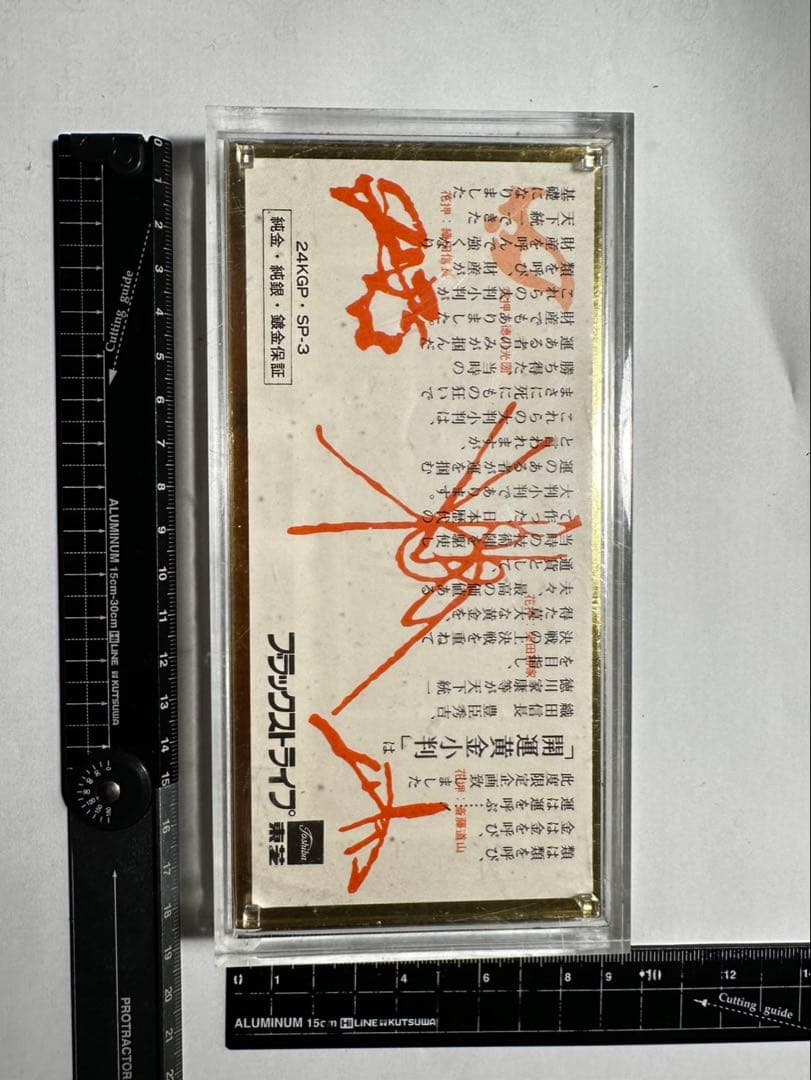 開運黄金小判 24KGP・SP-3 レプリカ写真のやつ１０個セットスタンド付き