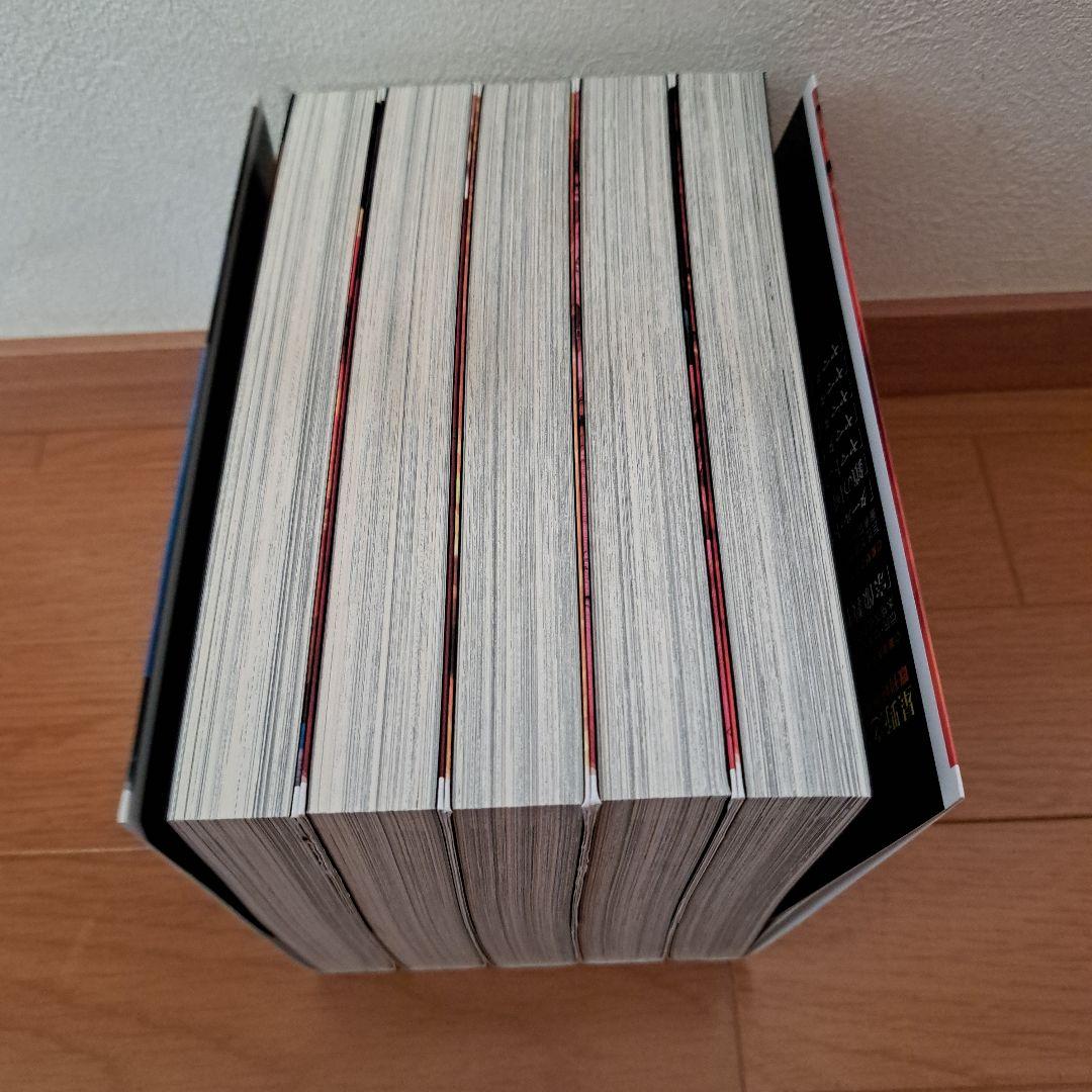 ヤマタイカ 全巻セット (1-5) 星野之宣【初版品】