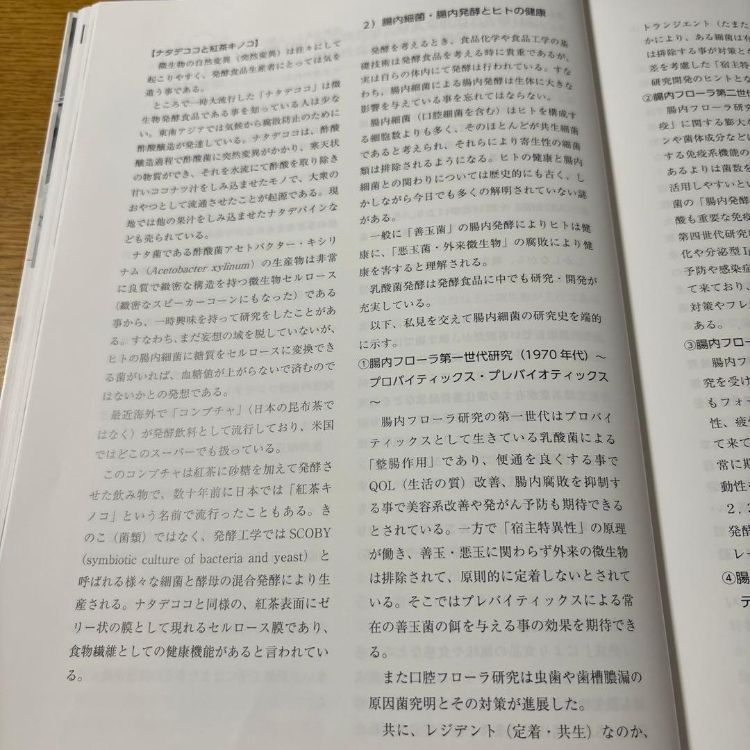 医と食25冊Clinical and Functional Nutriology