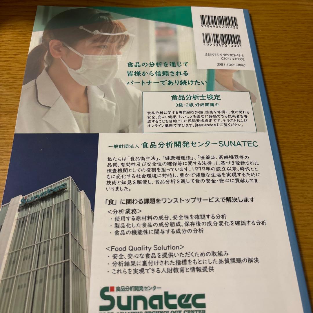 医と食25冊Clinical and Functional Nutriology