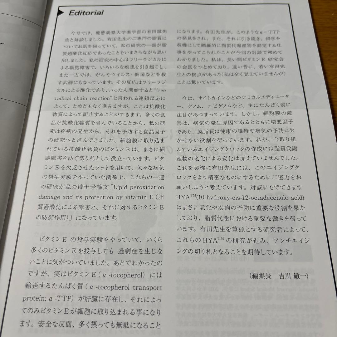 医と食25冊Clinical and Functional Nutriology