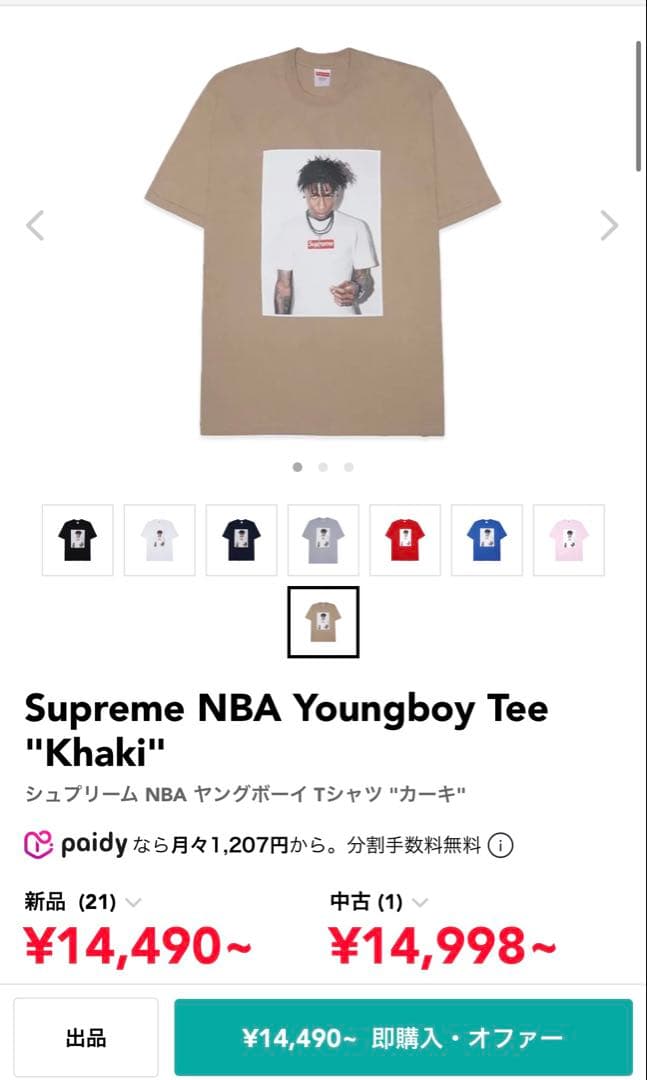 トップス Supreme NBA Youngboy Tee Khaki XXL