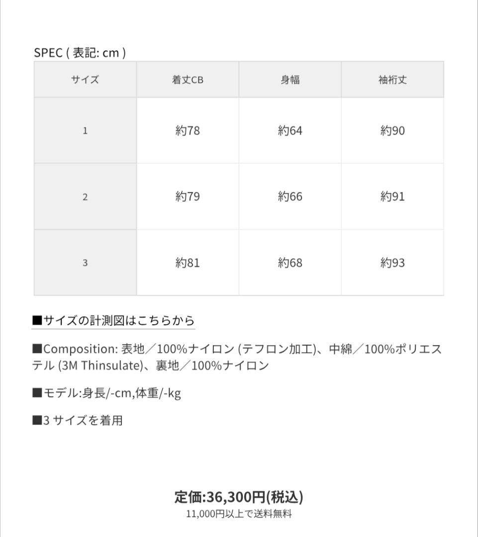 goopi made 上着 ACRONYM daiwa tightbooth