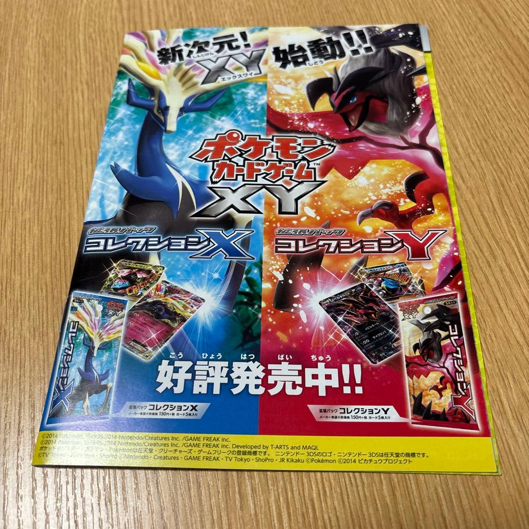 ポケモン New モン‼︎2014年冬ガイドブック/ポケモンカードゲームXY