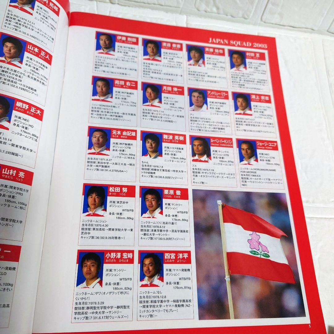 RUGBY FOOTBALL 　2002年〜2005年　希少　古書