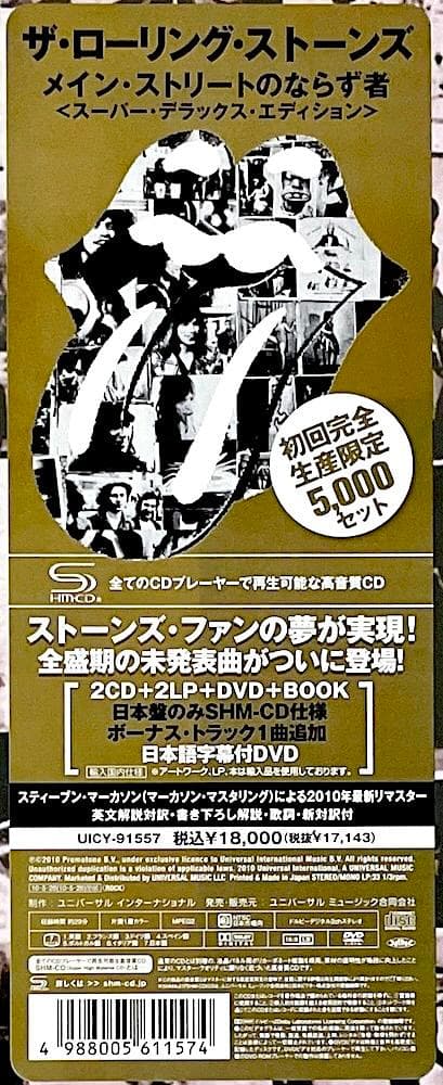 新品 廃盤 メイン・ストリートのならず者 スーパー・デラックス・エディション