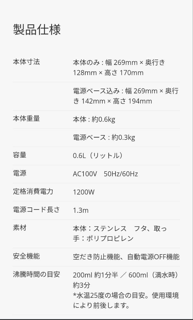 BALMUDA The Pot 　KPT01JP-SV