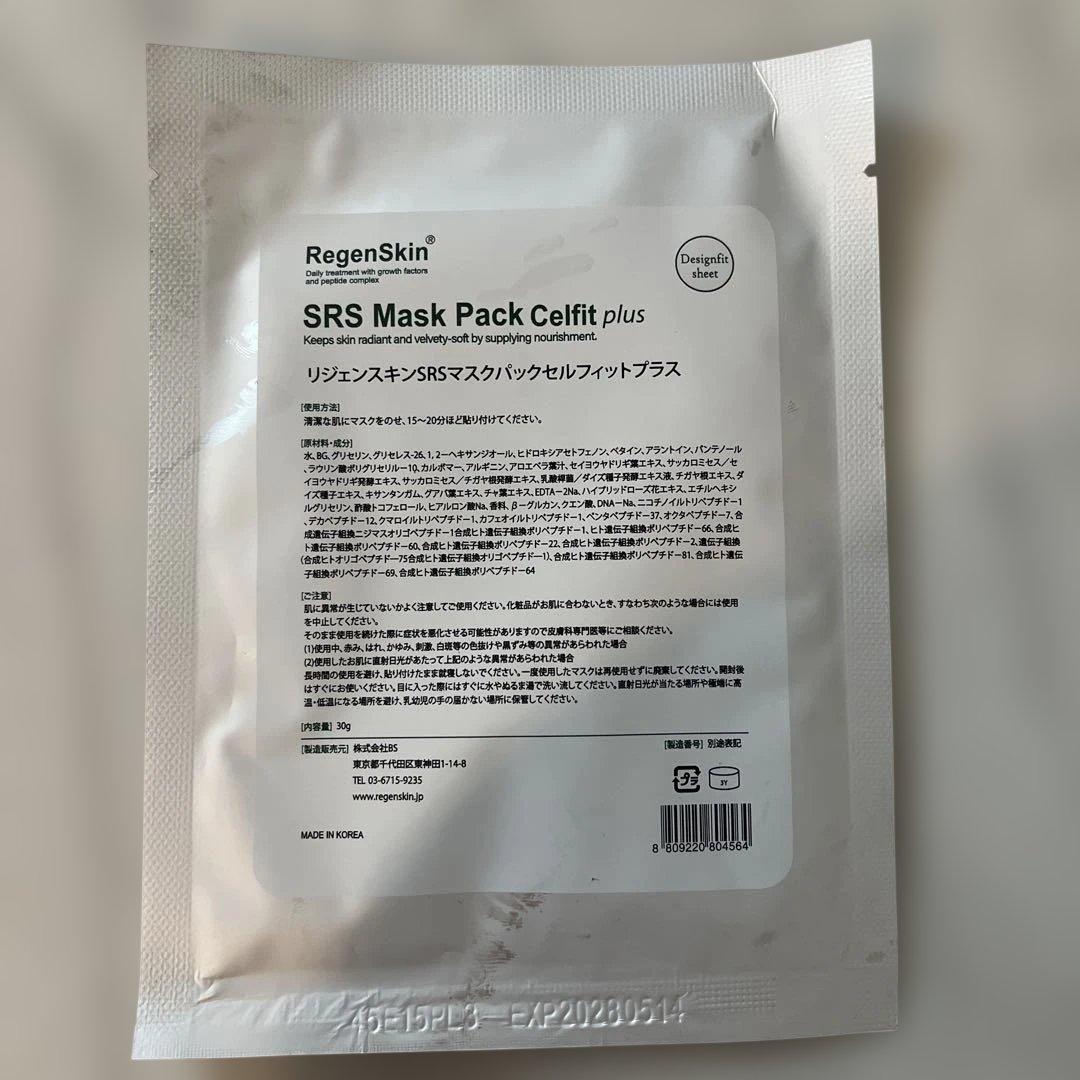 RegenSkin SRS Mask Pack Celfit plus ７枚