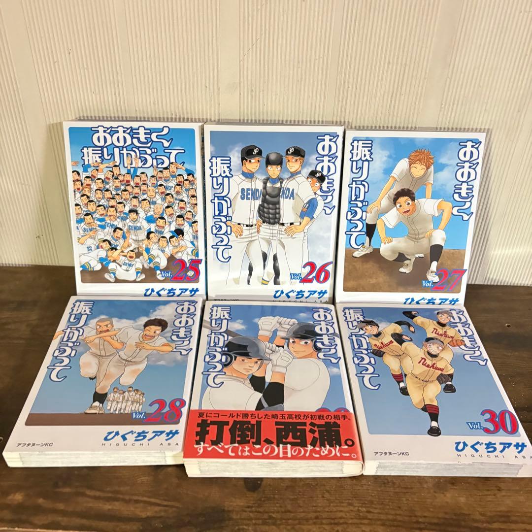おおきく振りかぶって 全巻セット 全巻 1巻～38巻(最新刊まで)