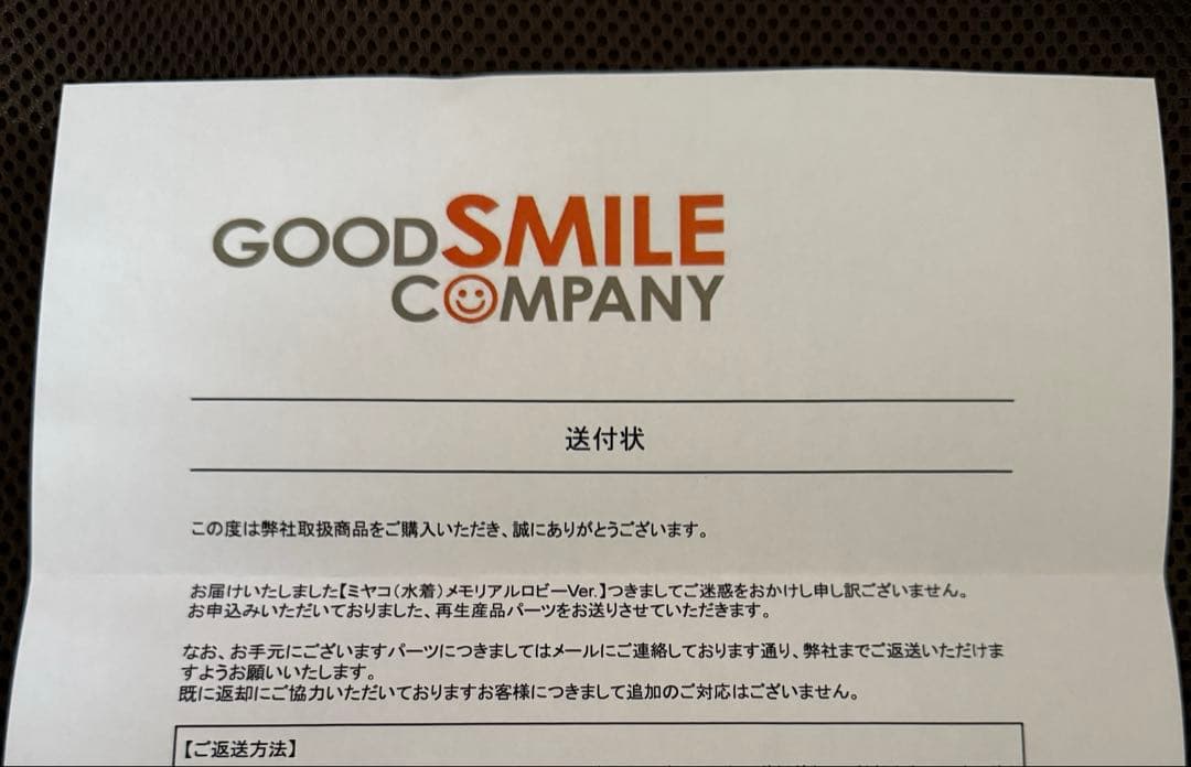 再生産品交換済 ミヤコ(水着) フィギュア ブルーアーカイブ ブルアカ