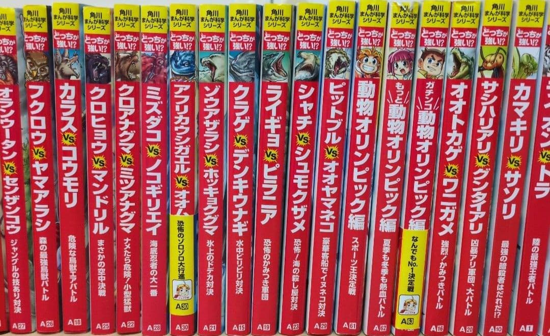 どっちが強い角川まんが科学シリーズ37冊セット