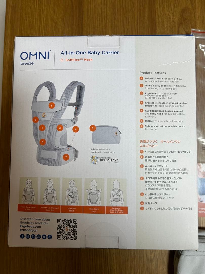 エルゴベビー オムニブリーズ パールグレーOMNI Breeze 抱っこ紐