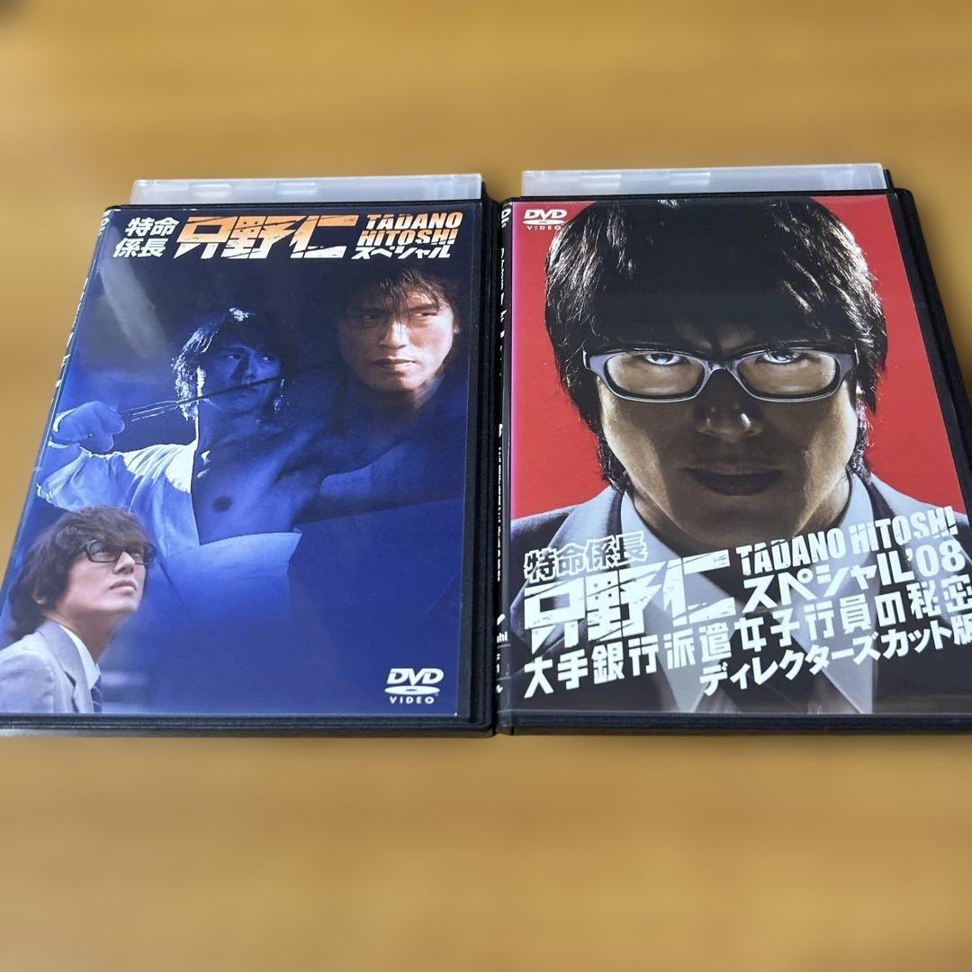 特命係長 只野仁 サードシーズン＆シーズン4全巻セット ＆スペシャル2巻 DVD