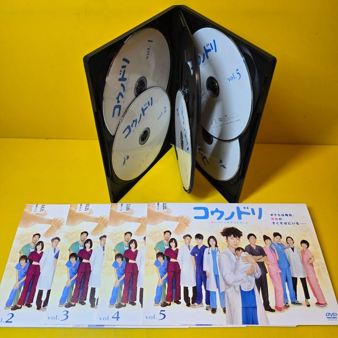 ※2点纏め　新品ケース交換済み　「コウノドリ」DVD 全5巻