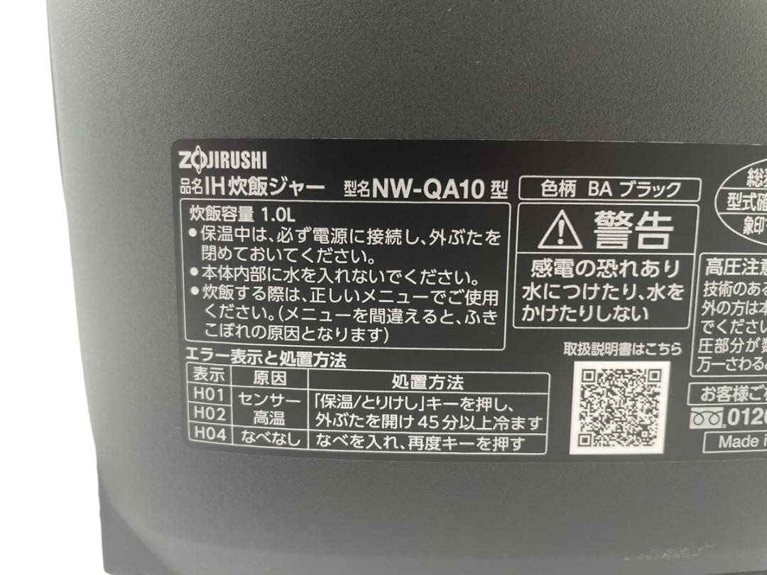 2025年製 象印 豪熱大火力 5.5合炊き IH炊飯ジャー NW-QA10