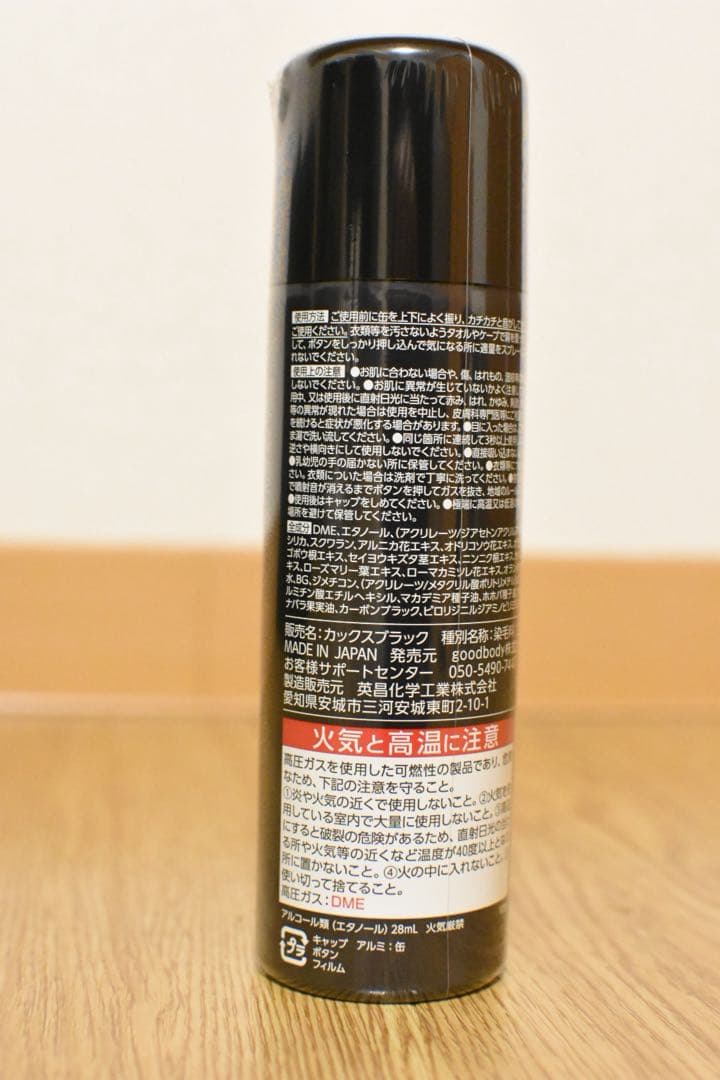 CAX カックス 薄毛隠し用 ヘアスプレー 100gブラック5本セット CAX