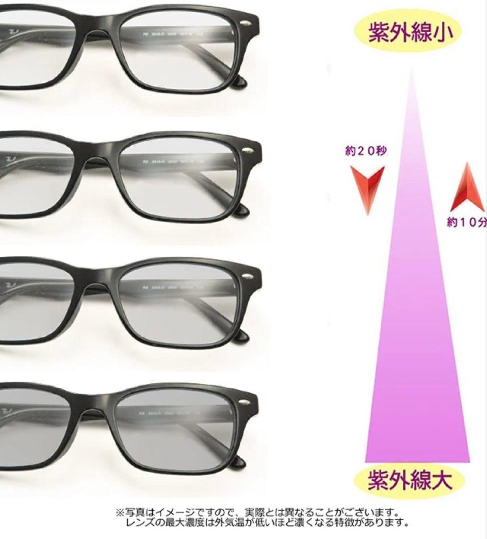 紫外線で色が変わるレイバン調光サングラスRB5386-2000RAY-BAN51